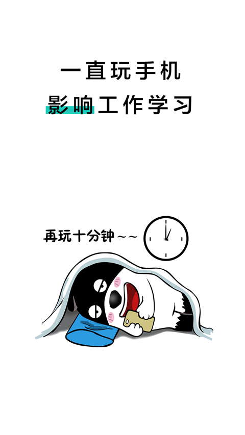 20秒护眼App截图3
