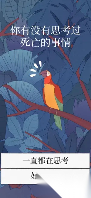 BirdAlone图2