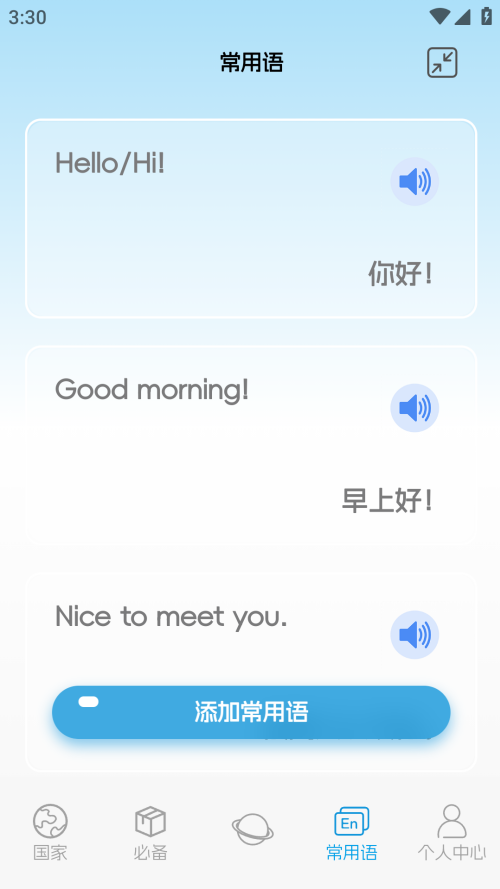 China Travel截图4