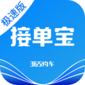 365约车车主极速版 V6.20.5.0014