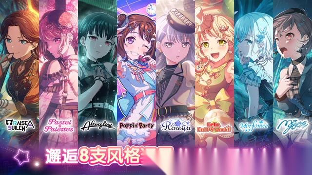 BanGDream!截图1