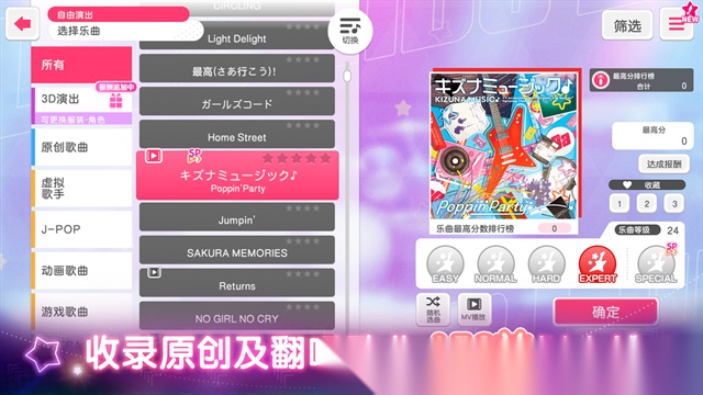 BanGDream!截图5