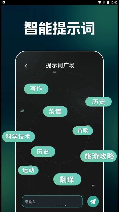 AI文案生成器图3