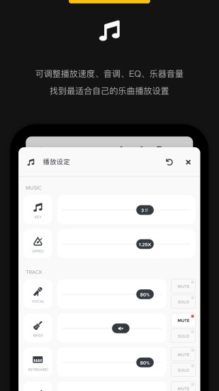 Audio Jam截图1