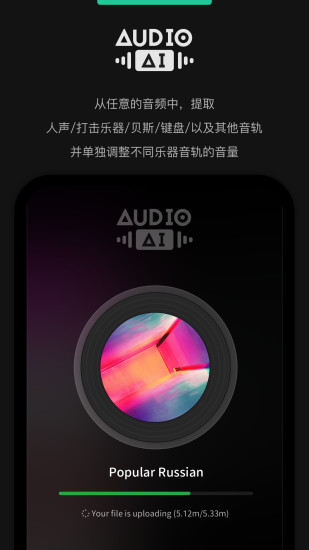 Audio Jam截图2