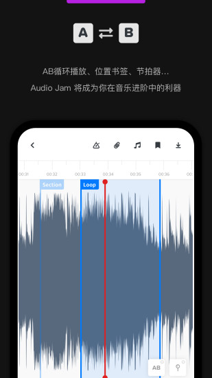 Audio Jam截图4