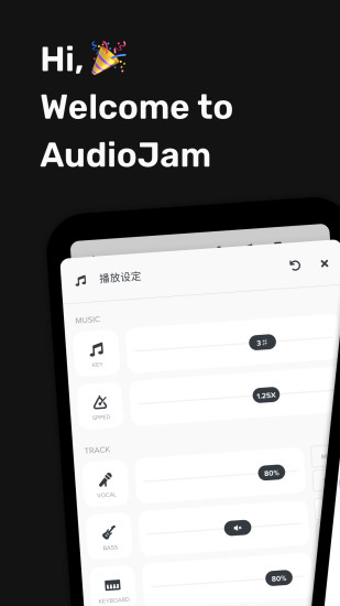 Audio Jam截图3