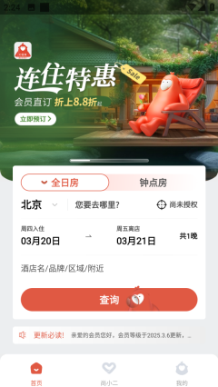 AA旅行图2