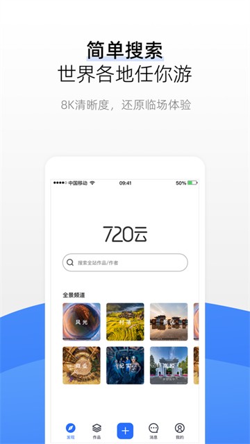 720云图1