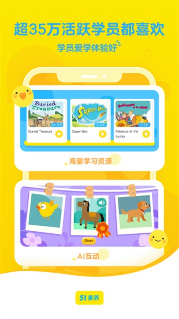 51素养图1