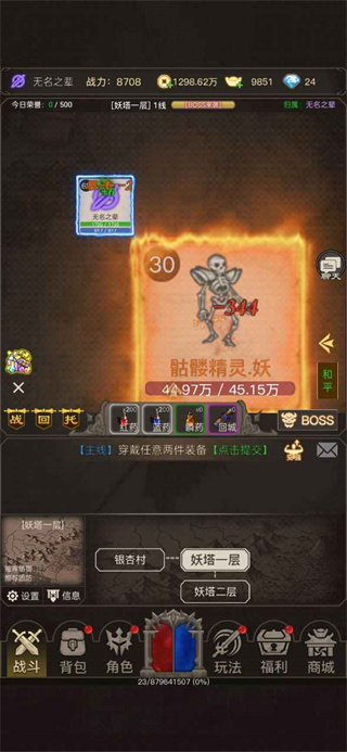 魔龙之旅截图1