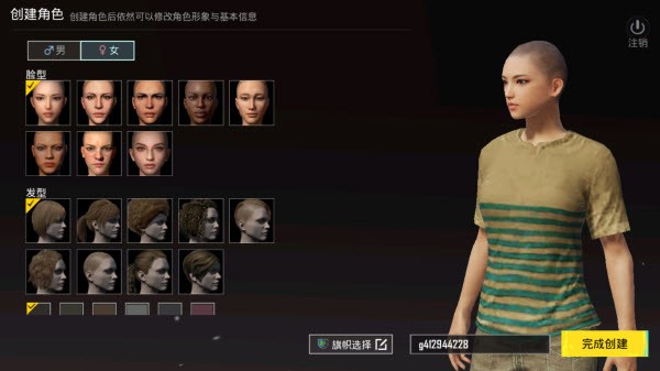 BETAPUBGMOBILE截图3