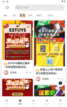 52TOYS截图4