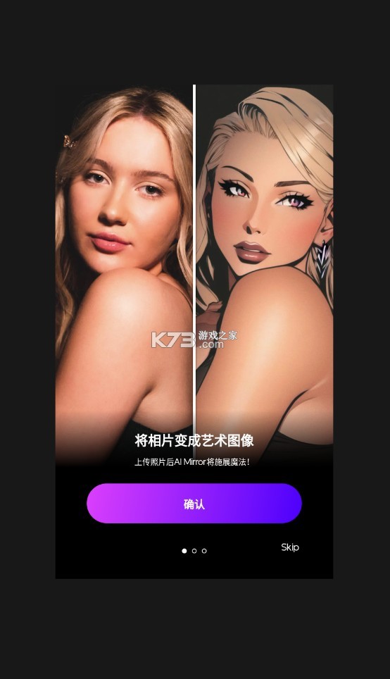 aimirror中文版图2