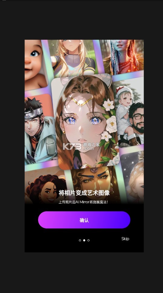 aimirror中文版图3
