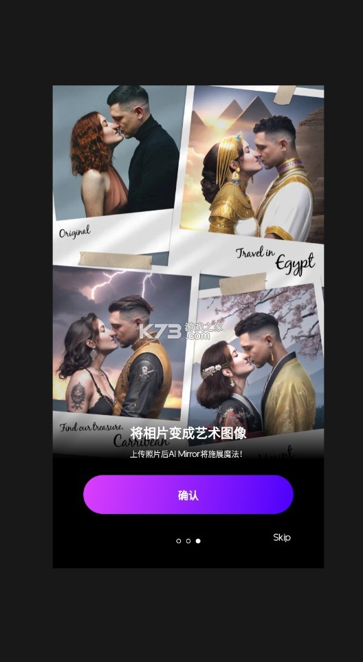 aimirror中文版图4