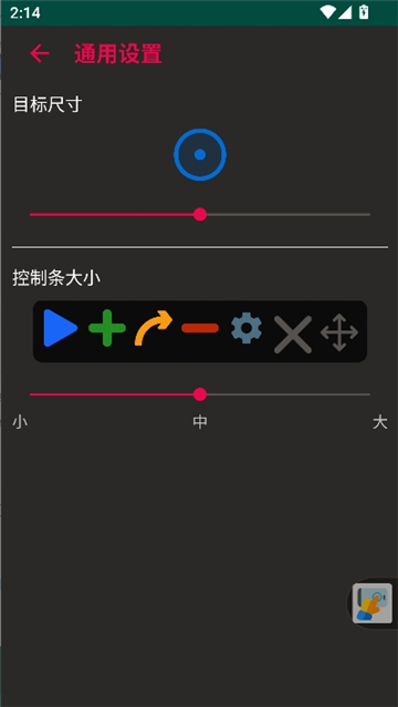 autoclicker截图4