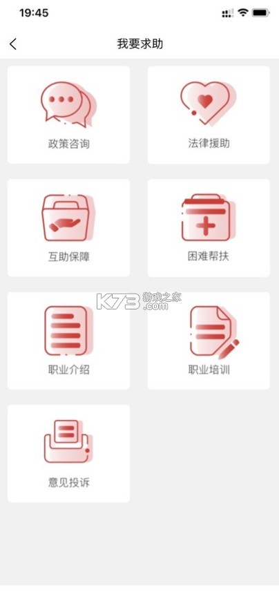 北京工会12351手机图3