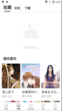 66漫画截图2