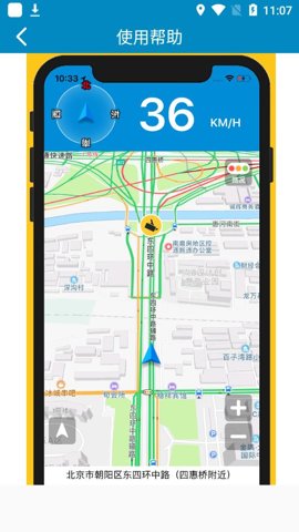 电子狗导航仪安卓版截图4