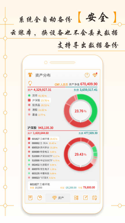 AssetsMgr截图2