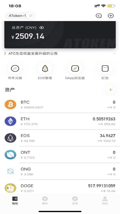 Atoken安卓版图4