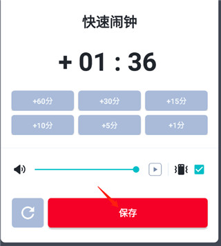 alarmy闹钟截图4