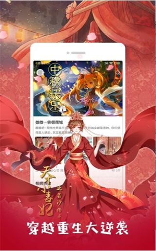 733漫画免费版截图2