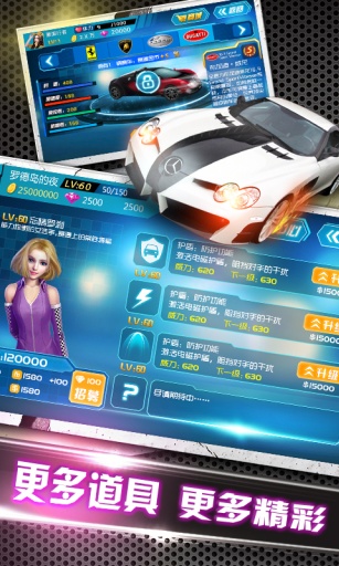 3D终极狂飙4图2