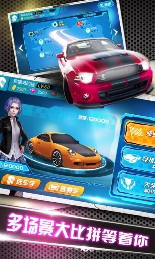 3D终极狂飙4图3