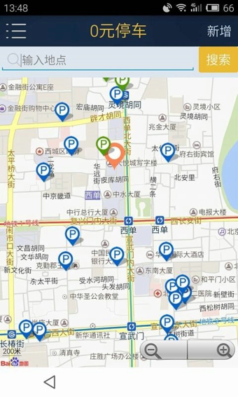 0元停车截图1