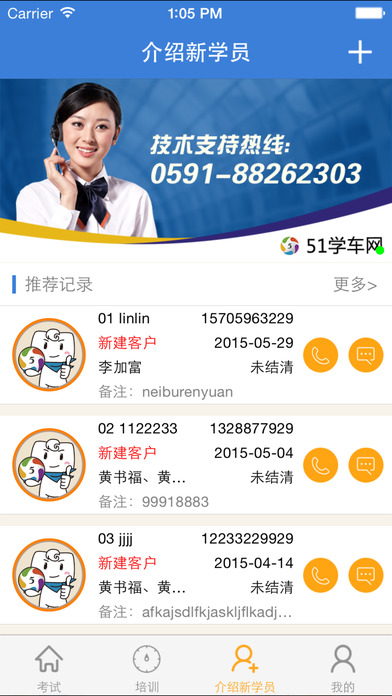 51学车助手图3