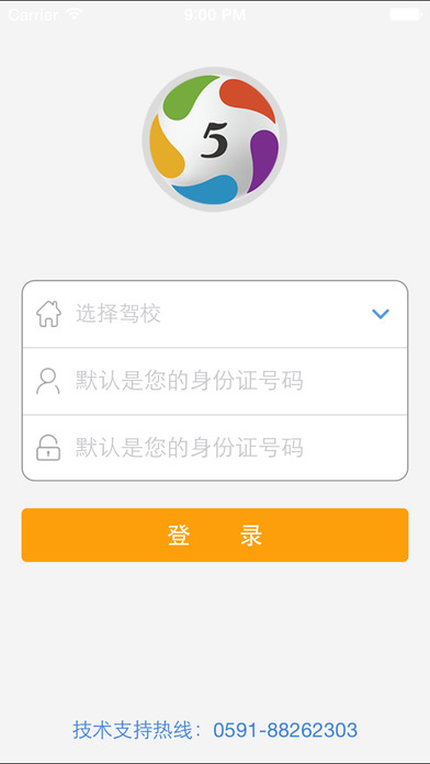 51学车助手图5