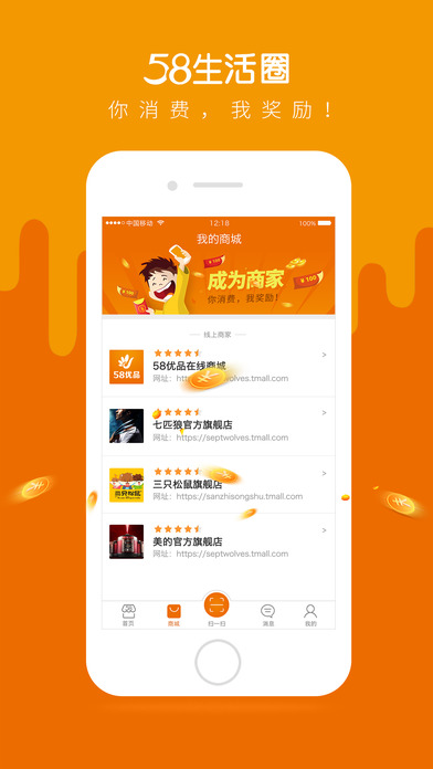 58生活圈图2