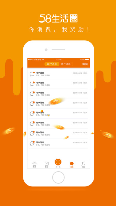 58生活圈图3
