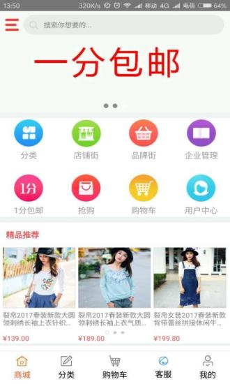 30天商城截图4
