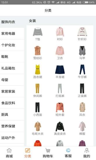 30天商城截图5