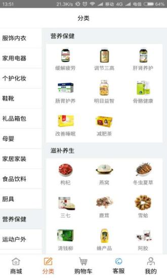 30天商城截图2