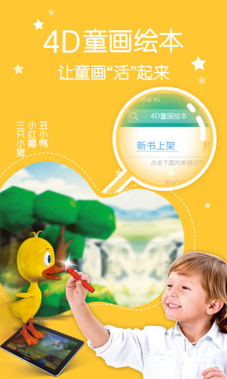 4D书城图2