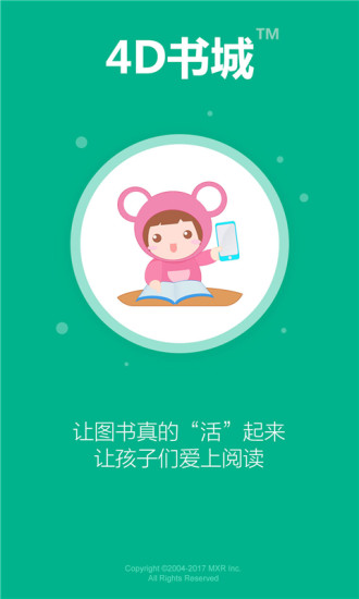 4D书城图3