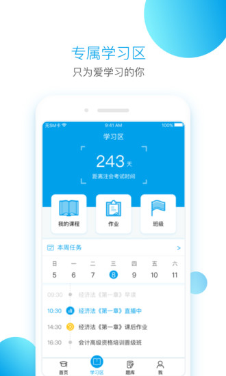 BT学院截图4
