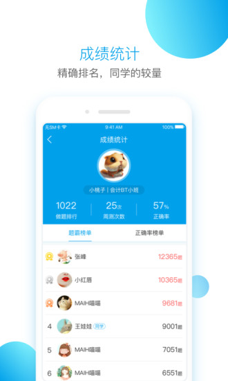 BT学院截图1