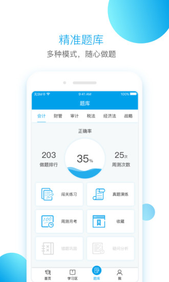 BT学院截图5
