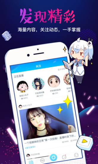 bilibililink截图2