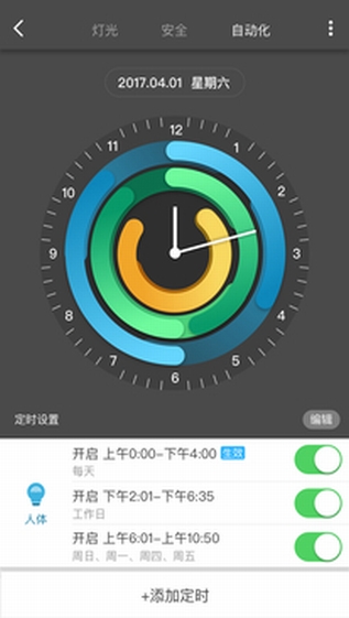 360智能管家截图1