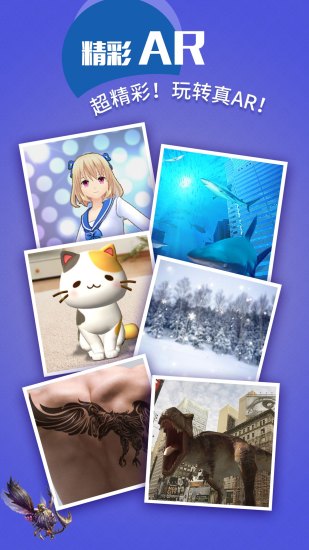 AR相机截图1