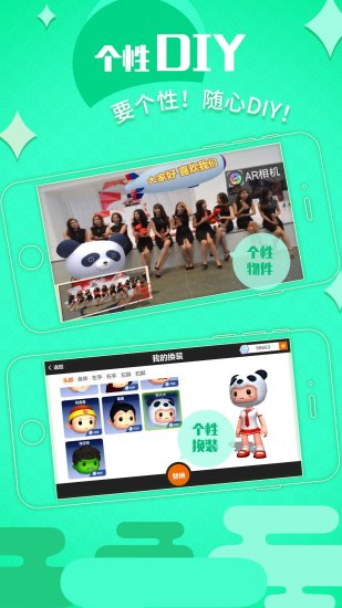 AR相机截图5