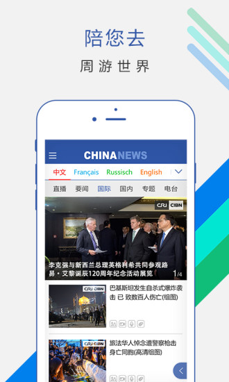 ChinaNews图2