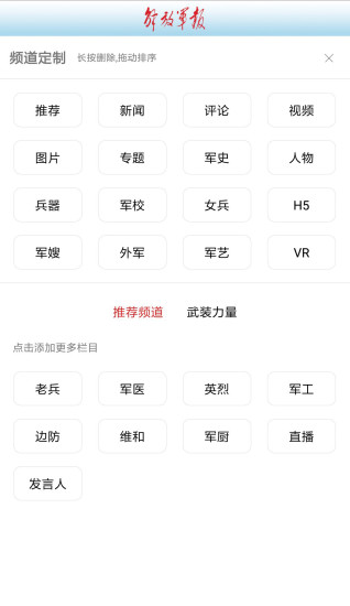 解放军报图3