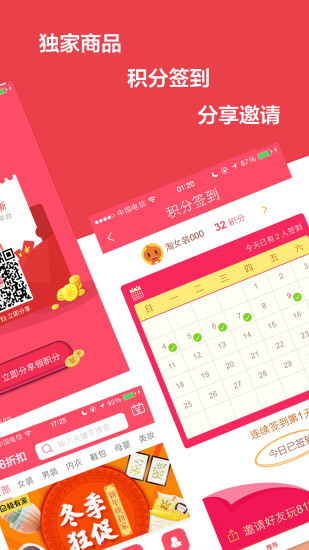818折扣截图3